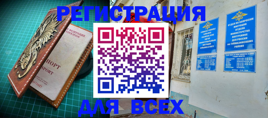 прописка ребенка в Минусинске