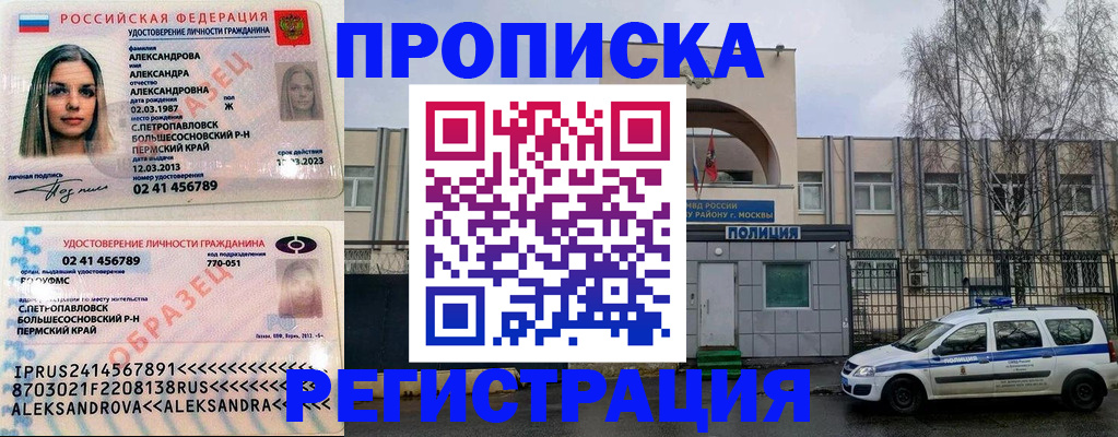 регистрация для дет. сада в Минусинске